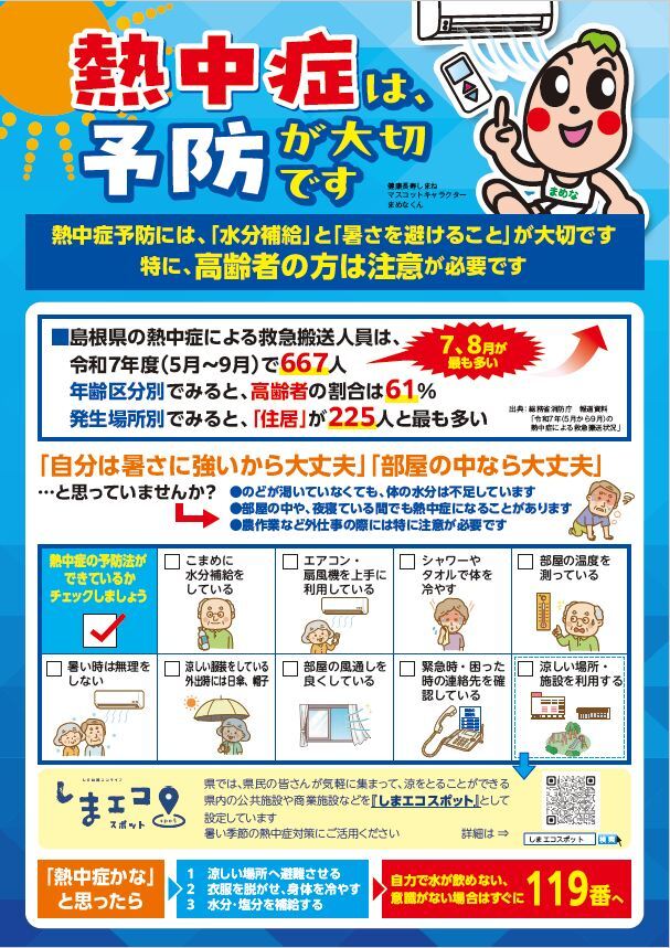 R8年度(表面)