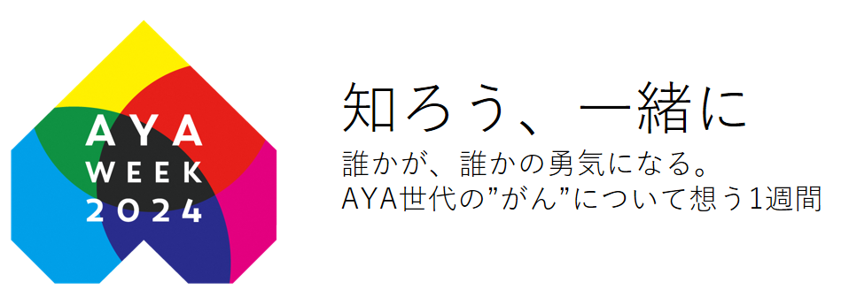 AYAWEEK2024ロゴマーク