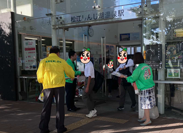 松江しんじ湖温泉駅での配布の様子