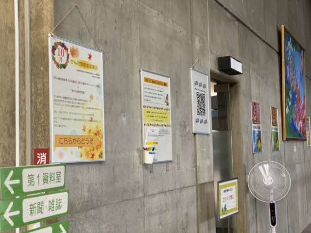 図書館展示写真①