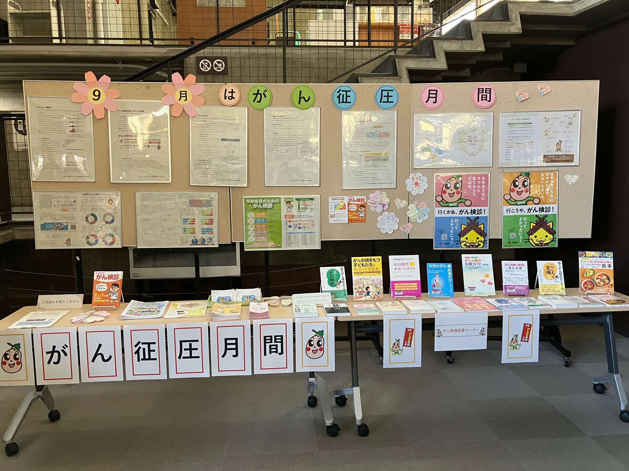 令和５年度島根県立図書館展示風景