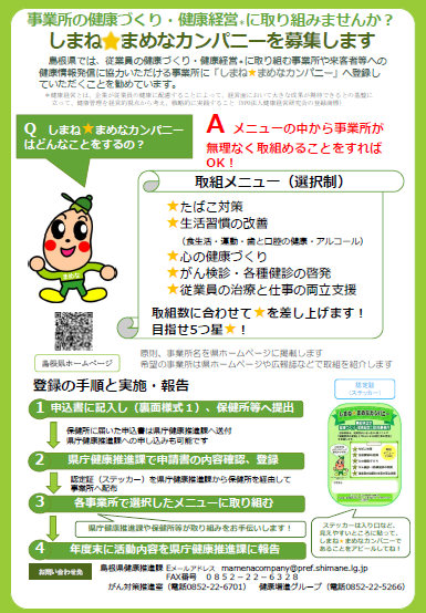 チラシイメージ画像