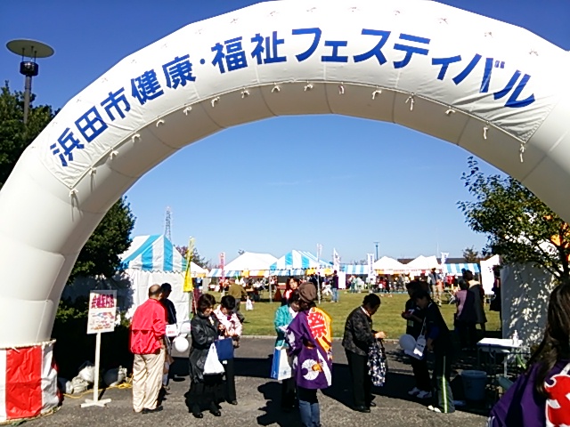 浜田市健康・福祉フェスティバル２