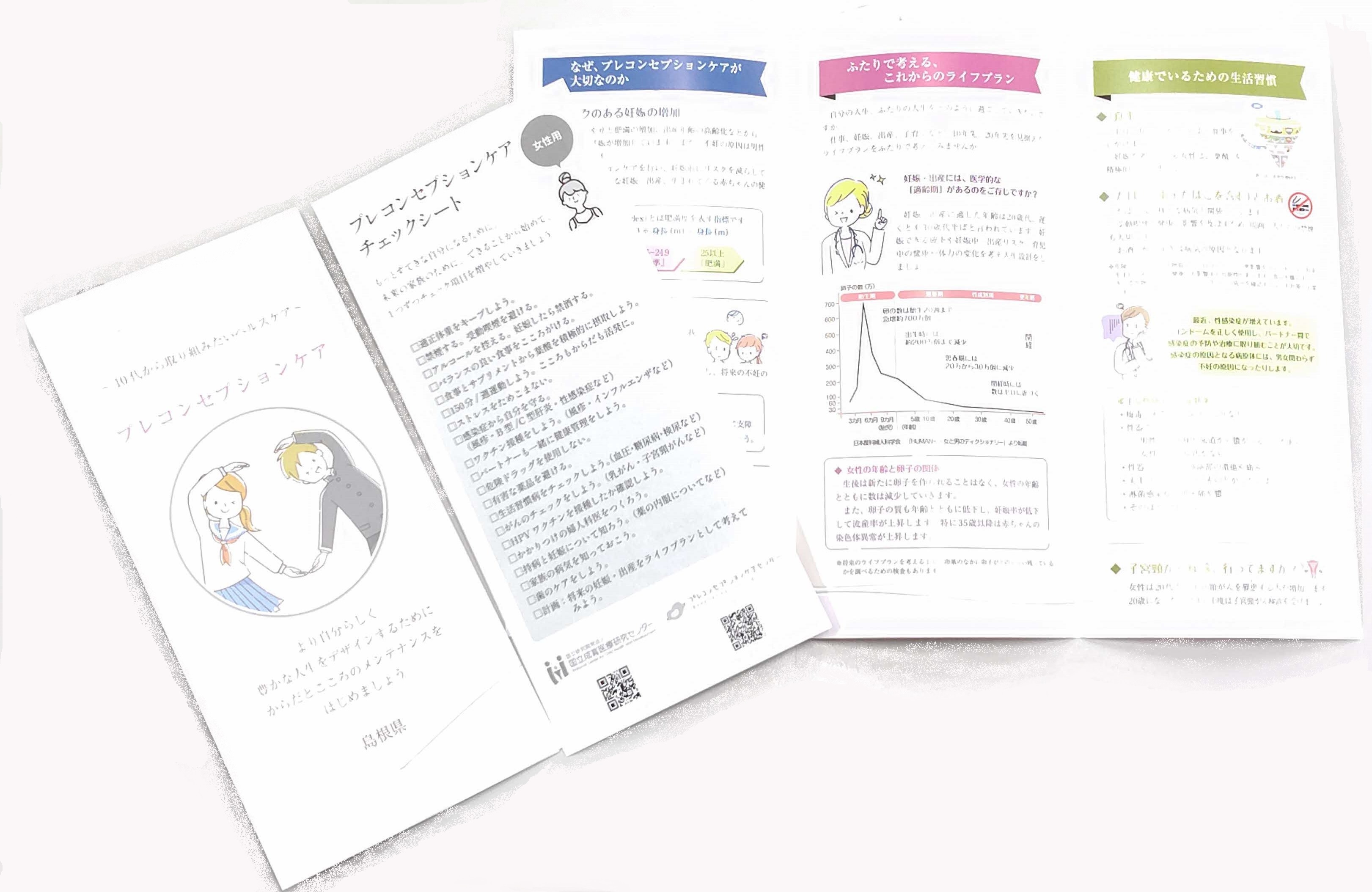 リーフレット