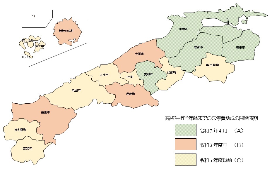 県内の子ども医療費の実施状況と開始時期