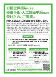 20251215_kyuyusei-hoshokin_92