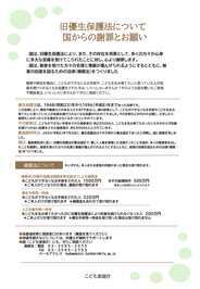 20251215_kyuyusei-hoshokin_94