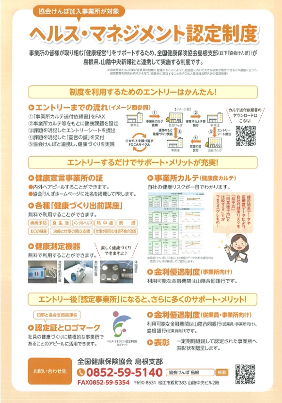 制度概要