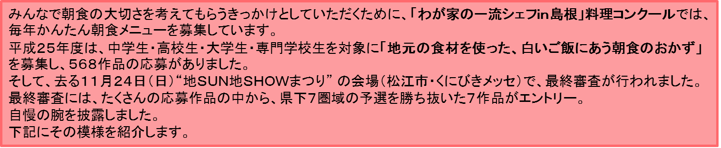 最終審査説明