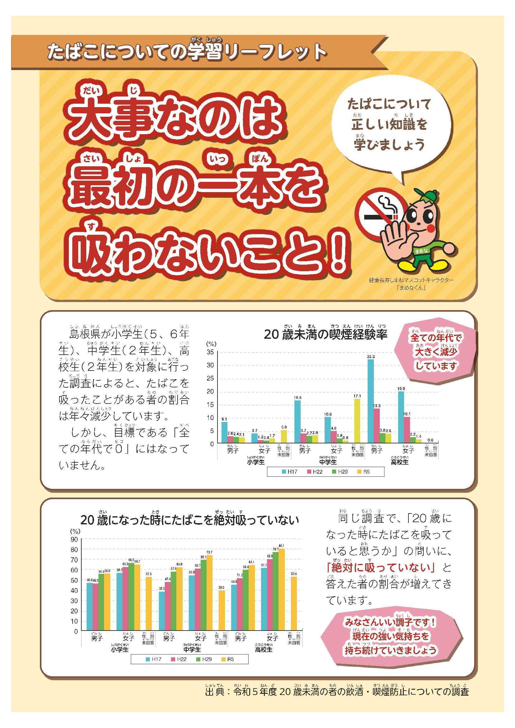 リーフレット
