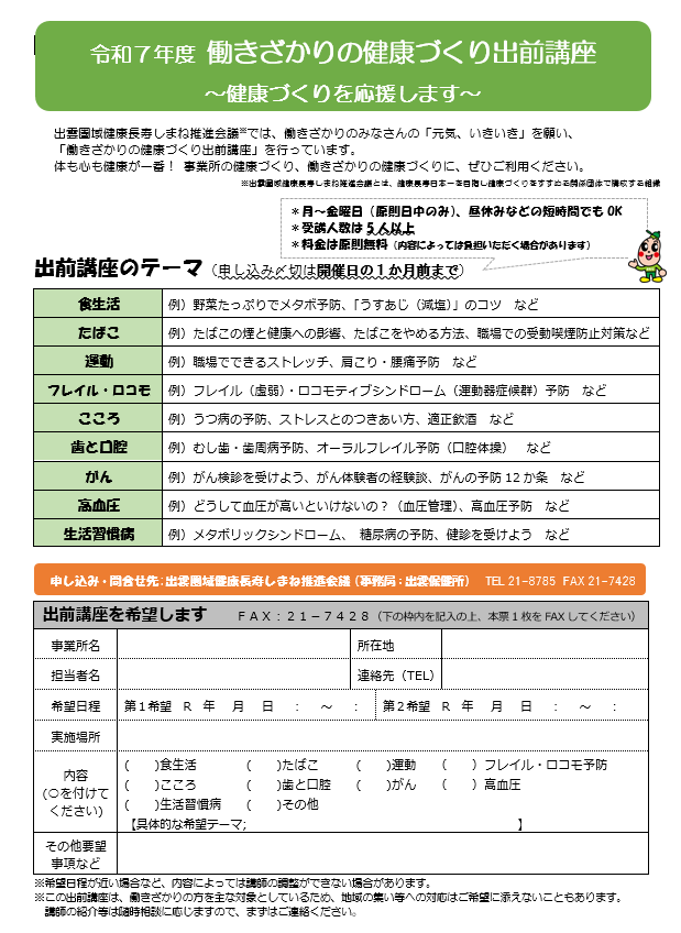 チラシ画像