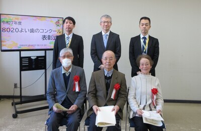 令和7年度8020よい歯の表彰式の集合写真