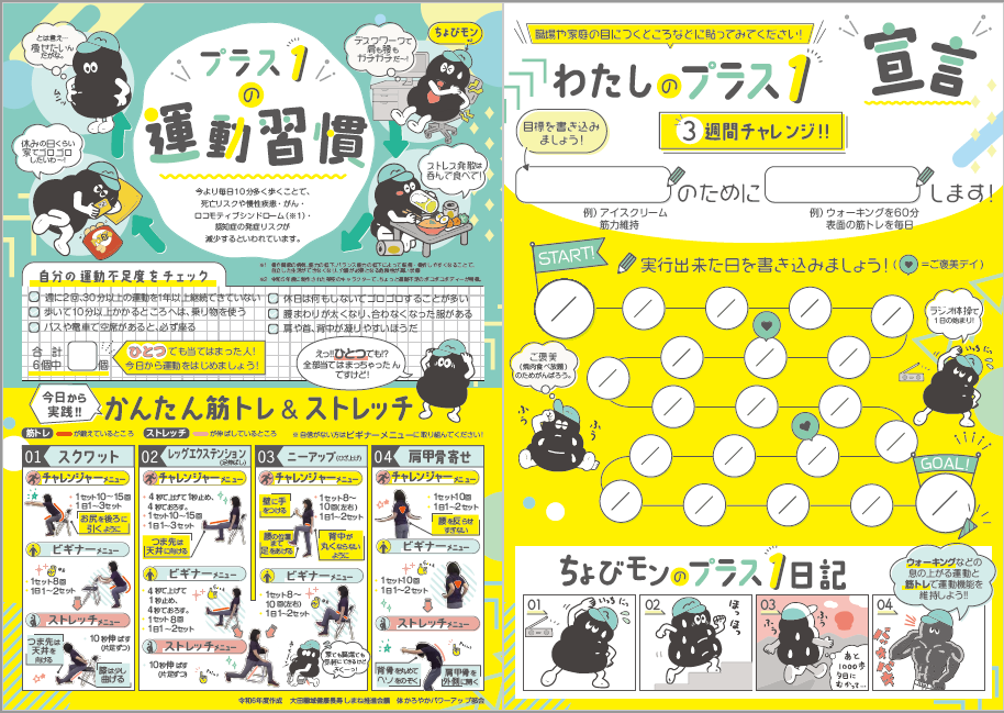 チラシ