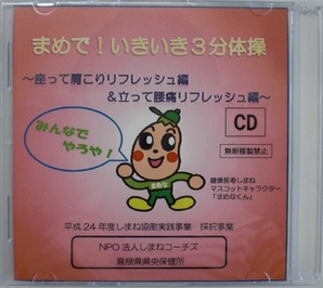 CDの写真