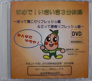 DVDの写真