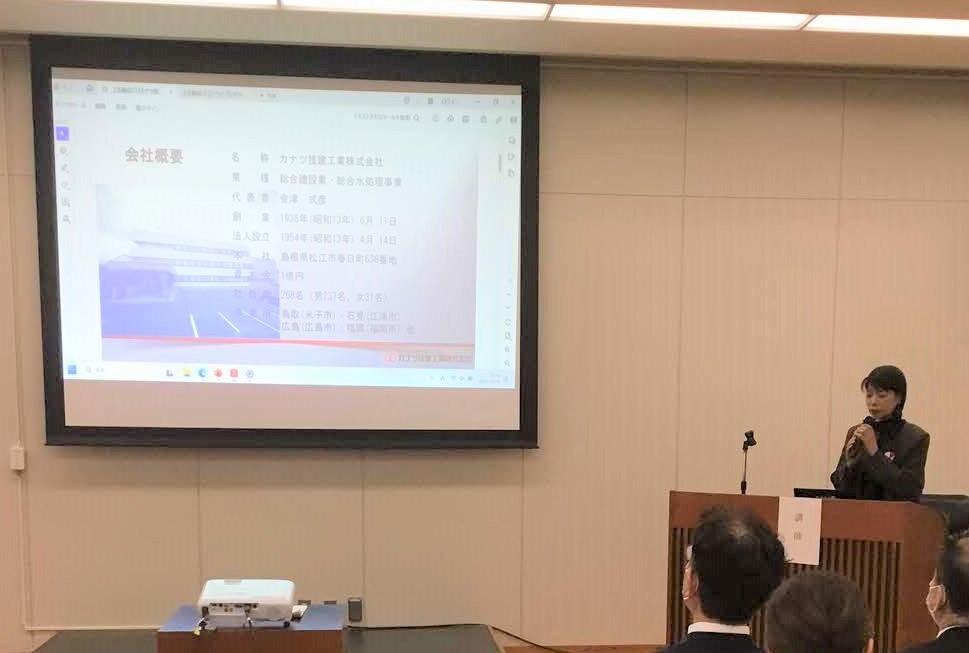 カナツ技建工業株式会社様活動紹介