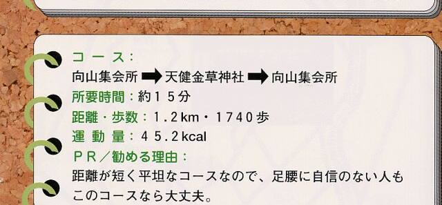 コース概要2