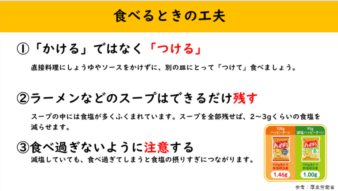 食べる