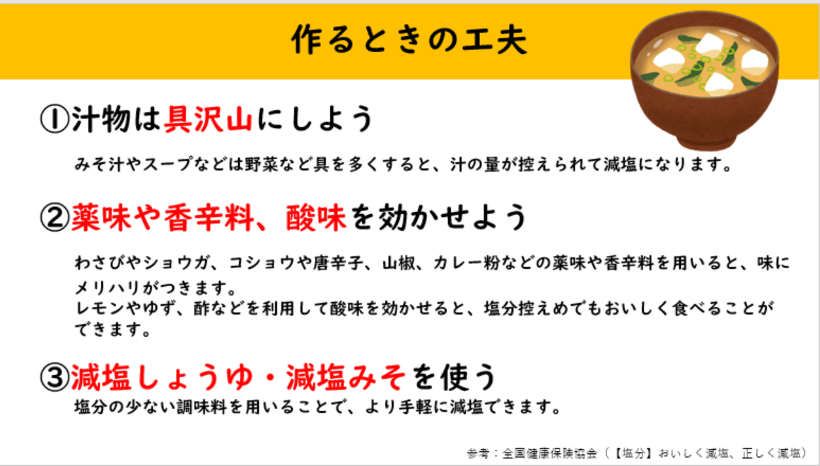 作るとき