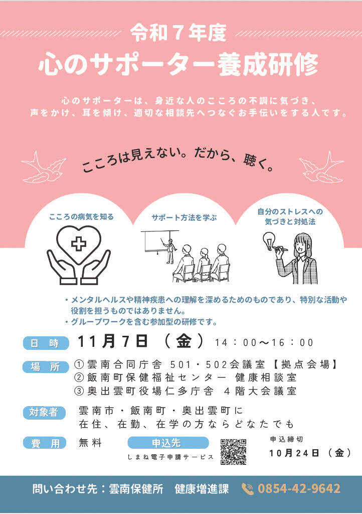 ちらし