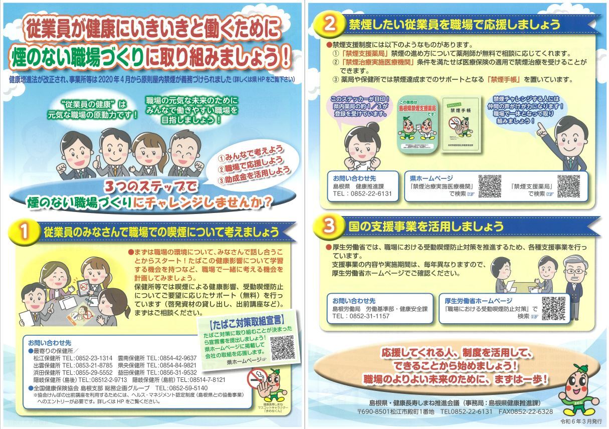 従業員