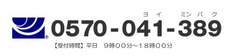 コールセンター営業時間の変更