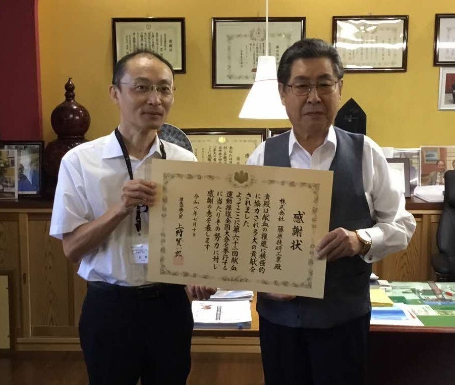 株式会社藤原技研工業様、松江市・島根県共同設置保健所長