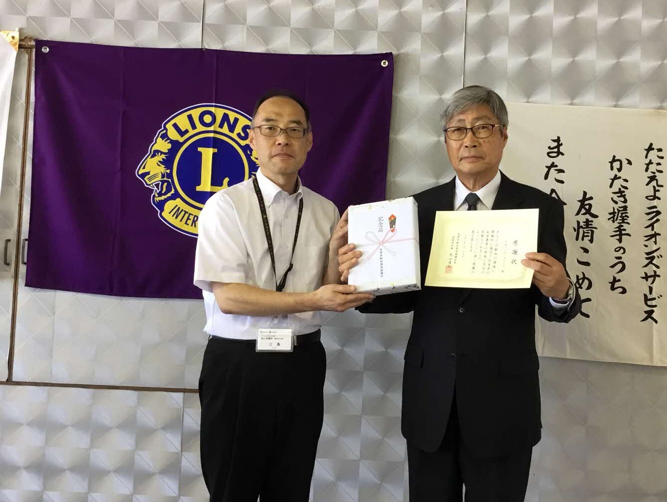宍道ライオンズクラブ様、松江市・島根県共同設置松江保健所環境衛生部長