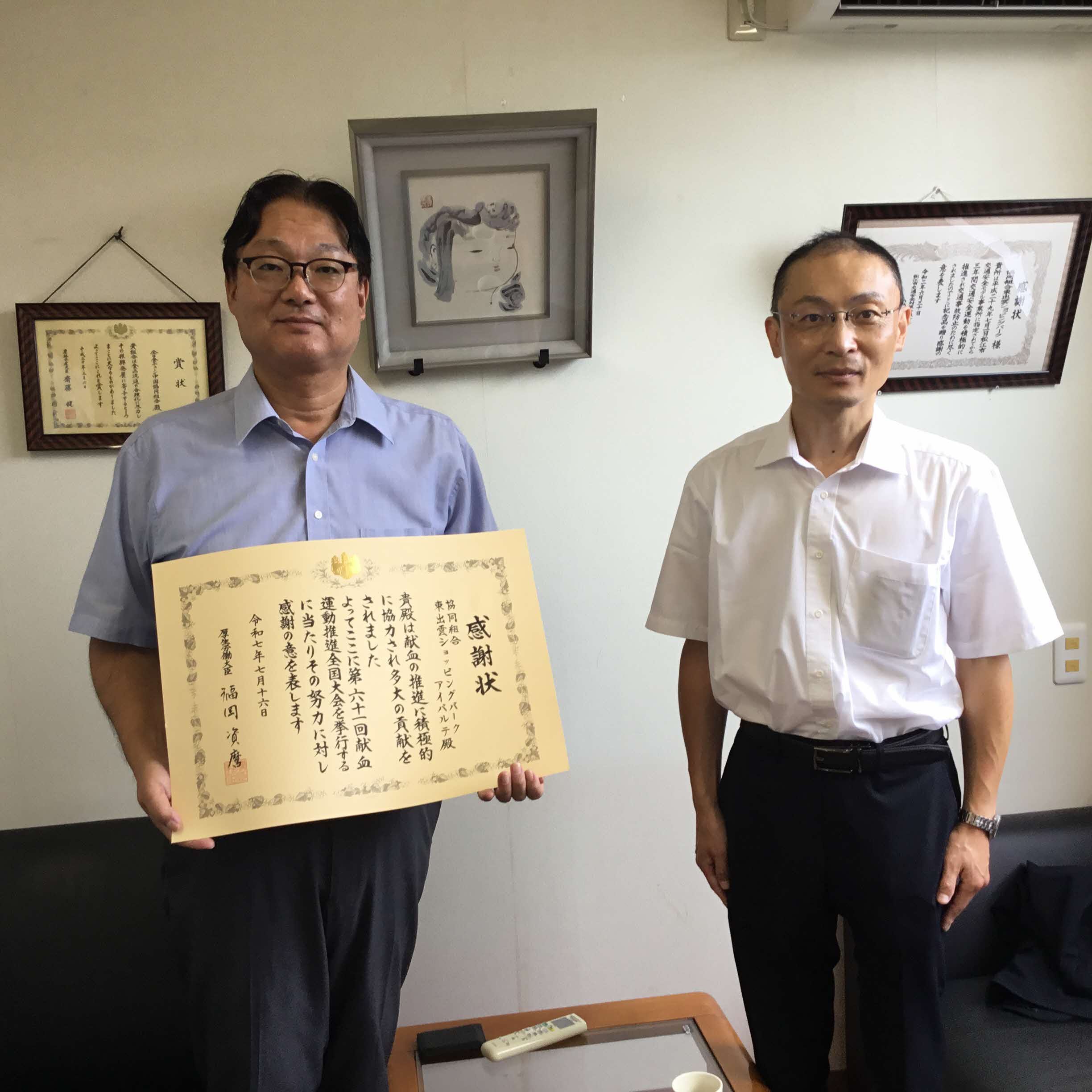 協同組合東出雲ショッピングパークアイパルテ様、松江市・島根県共同設置松江保健所長