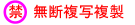 本データの一部又は全部について個人で使用するほかは、著作権者である島根県の承諾を得ずに無断で複写、複製することを禁じます。 