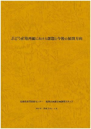 除草剤ゼロ米消費者ニーズの把握