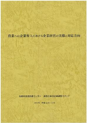 除草剤ゼロ米消費者ニーズの把握