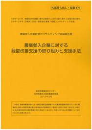 除草剤ゼロ米消費者ニーズの把握