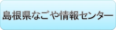 なごや情報センター（外部サイト）