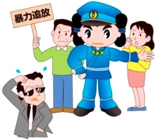 暴力追放イラスト