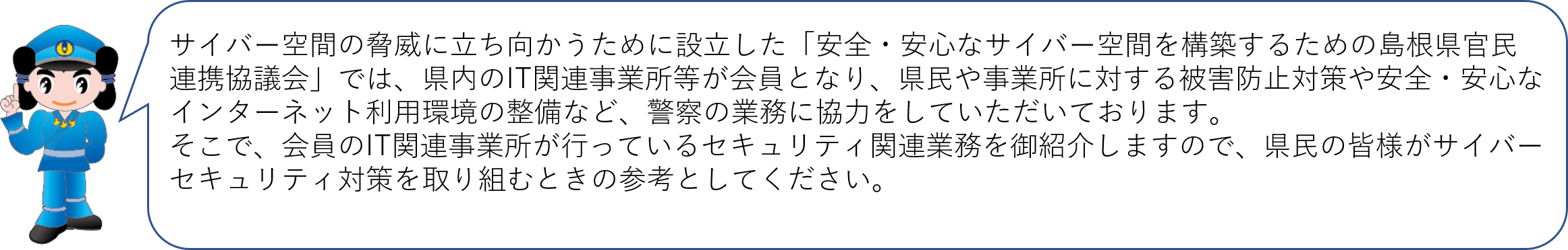 IT関連事業所が行うセキュリティ関連業務のご紹介