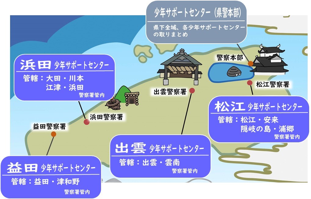 少年サポートセンター設置場所図
