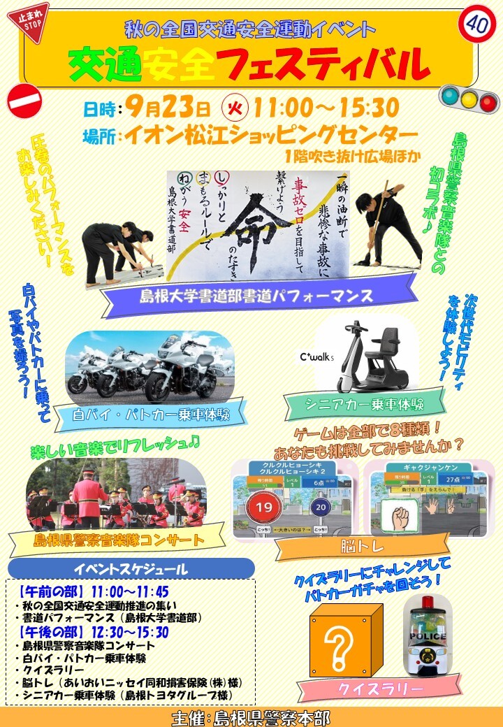 フェスティバルチラシ