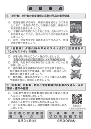 チラシ裏