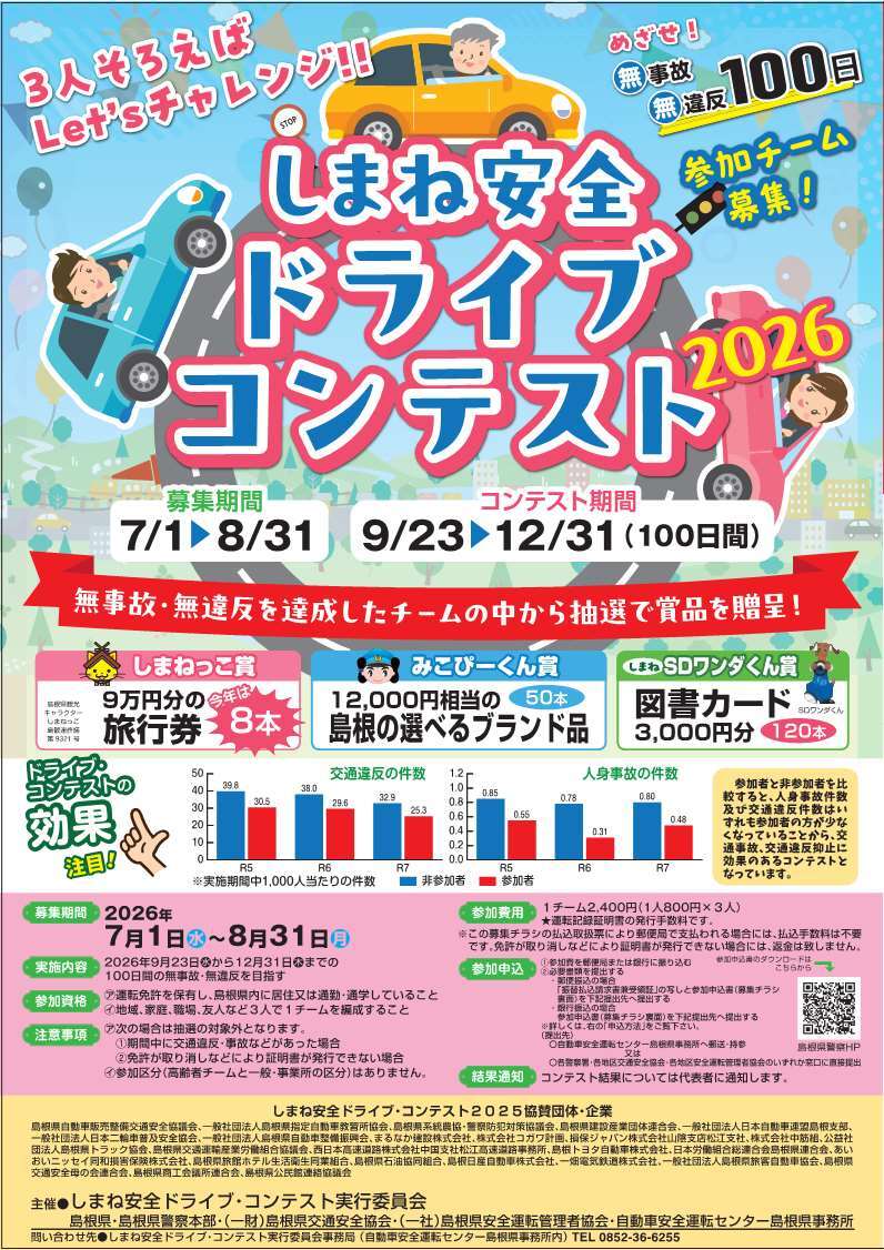 チラシ