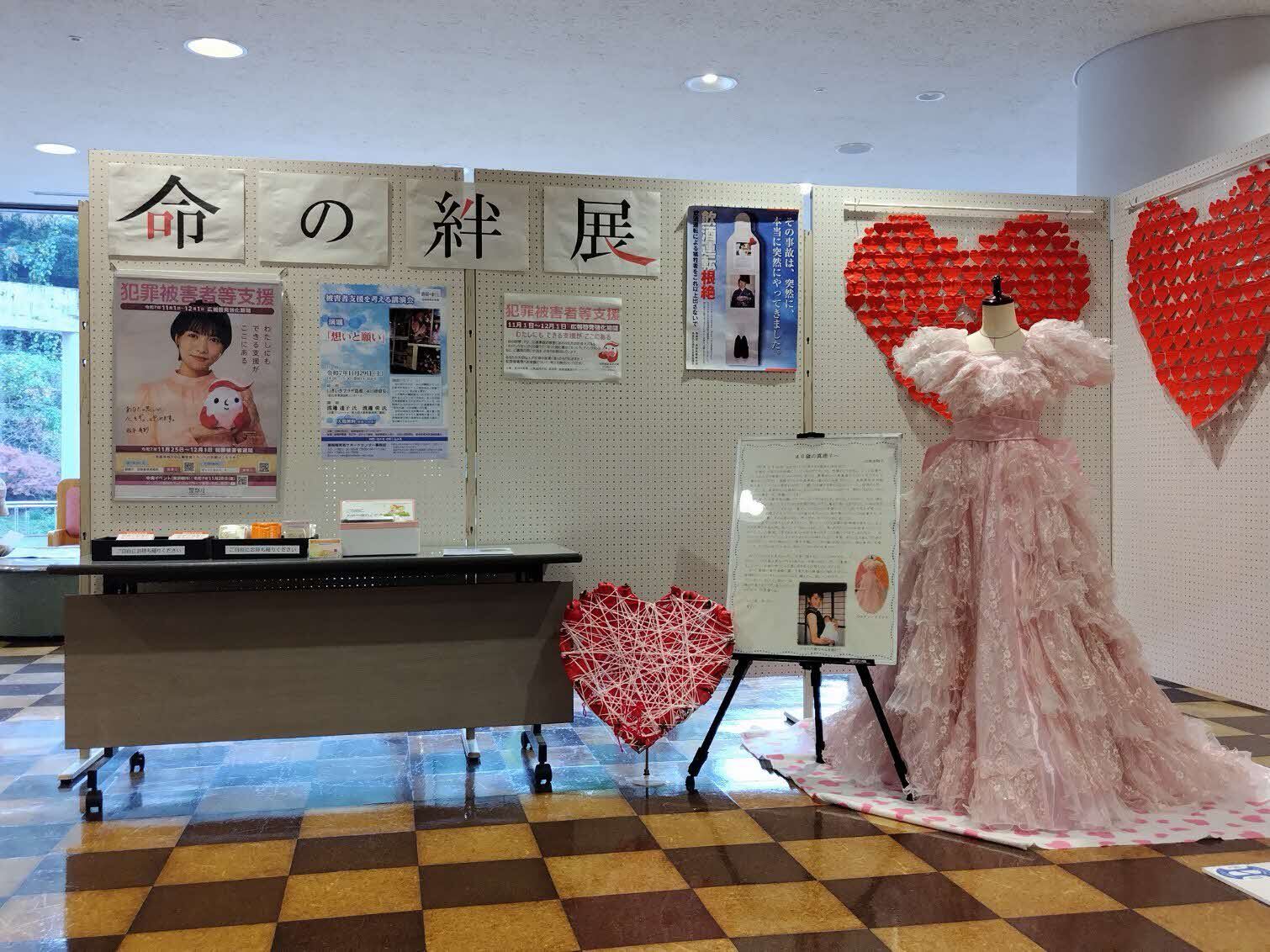 いきいきプラザ展示1