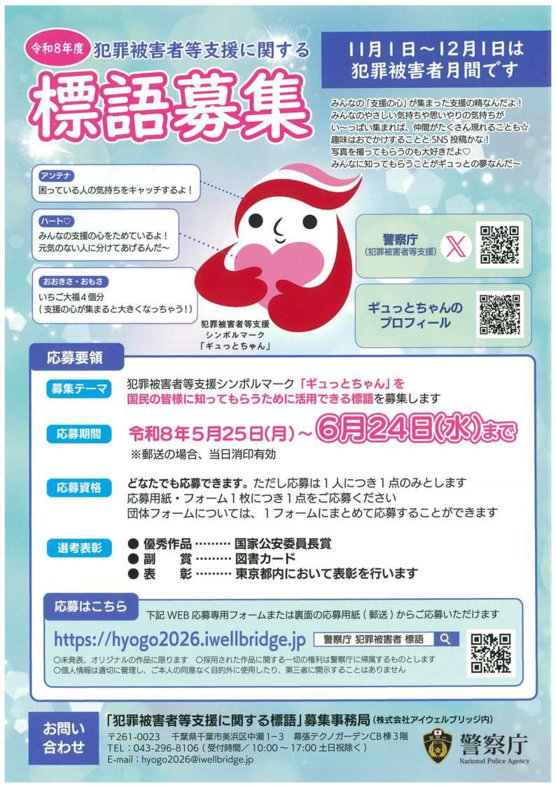 標語募集チラシ1