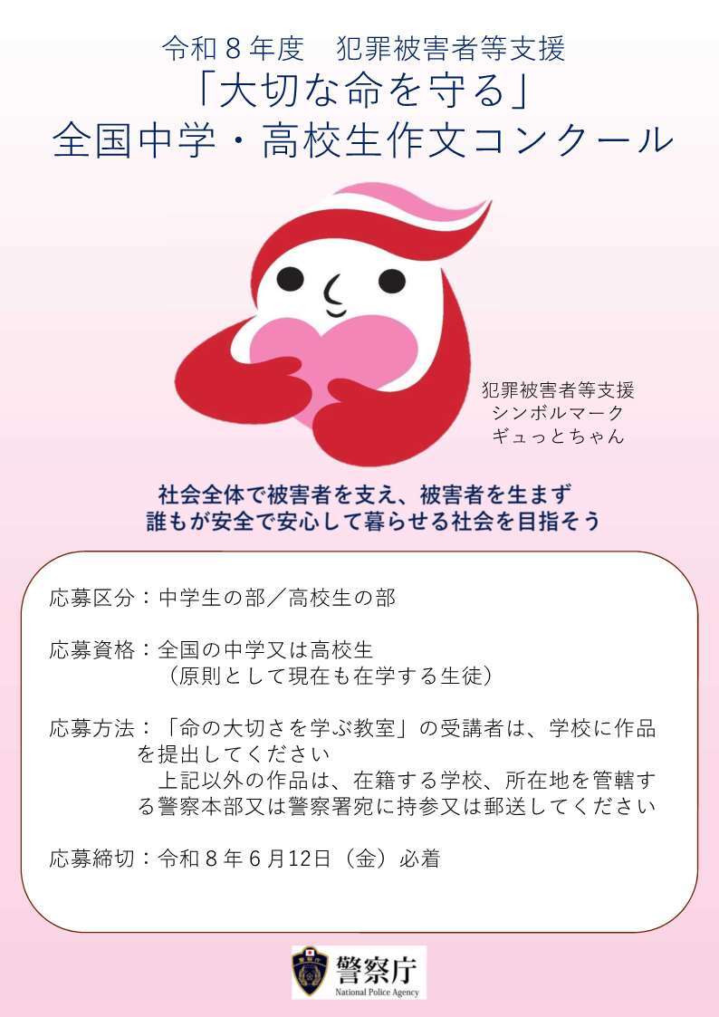 チラシ表
