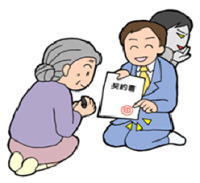 イラスト イラスト
