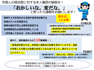 施設業者、住宅宿泊事業者