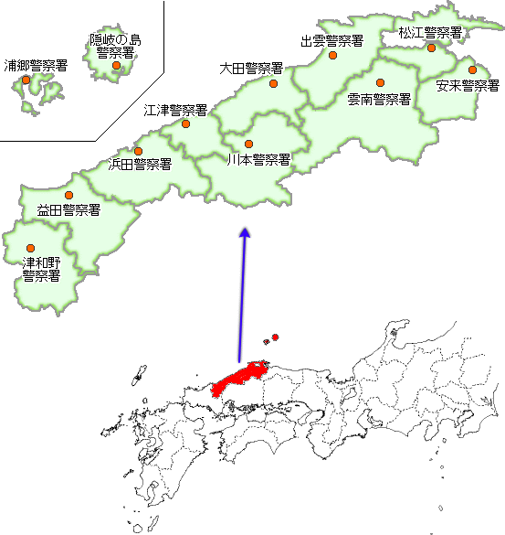 島根県警察署地図
