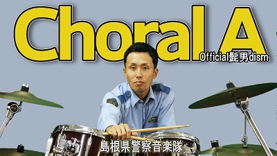 ChoralAサムネイル