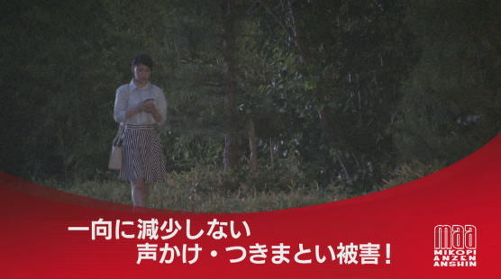 安全安心ニュース７−２