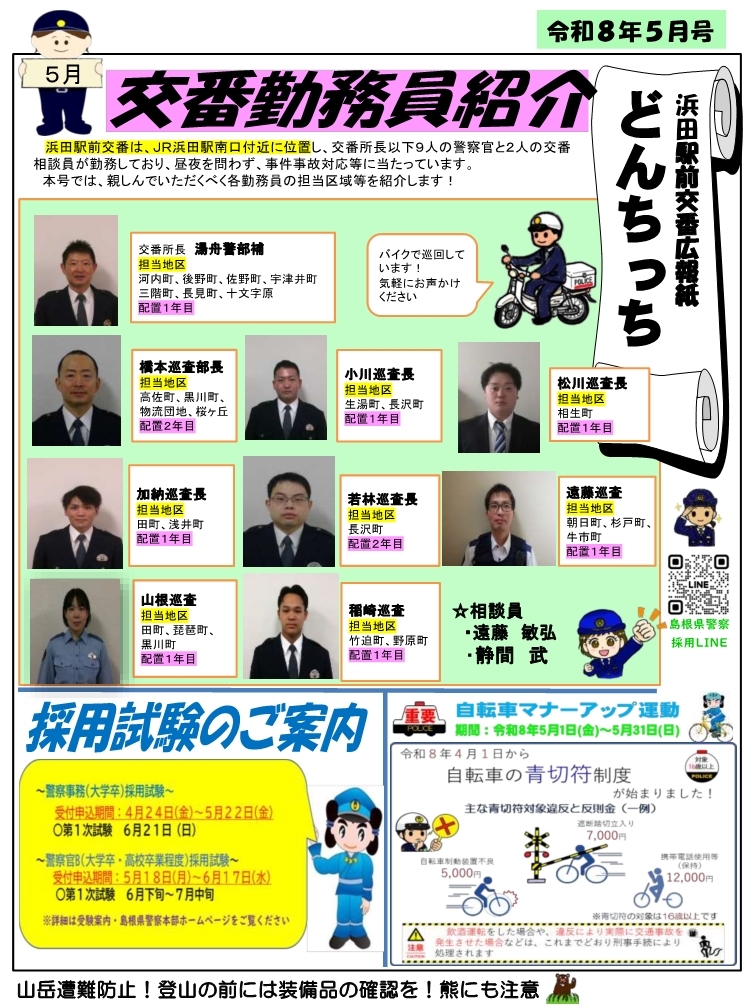 ekimae