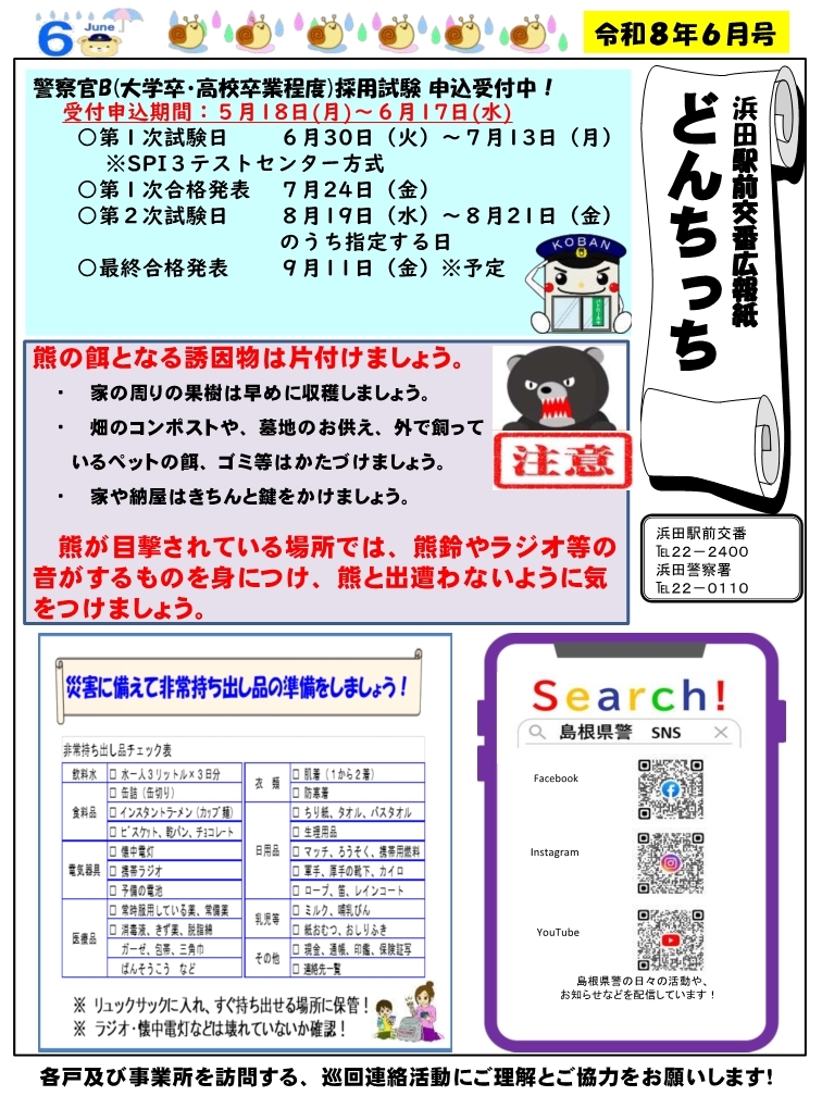 ekimae